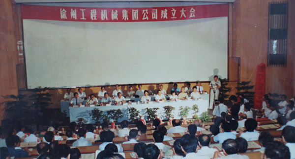 徐州工程機械集團公司正式組建成立，以“三廠一所”（徐州重型機械廠、徐州裝載機廠、徐州工程機械制造廠和徐州工程機械研究所）為核心層組建的徐工集團，成為行業(yè)首家集團公司，成為中國工業(yè)企業(yè)集團化改革的樣板