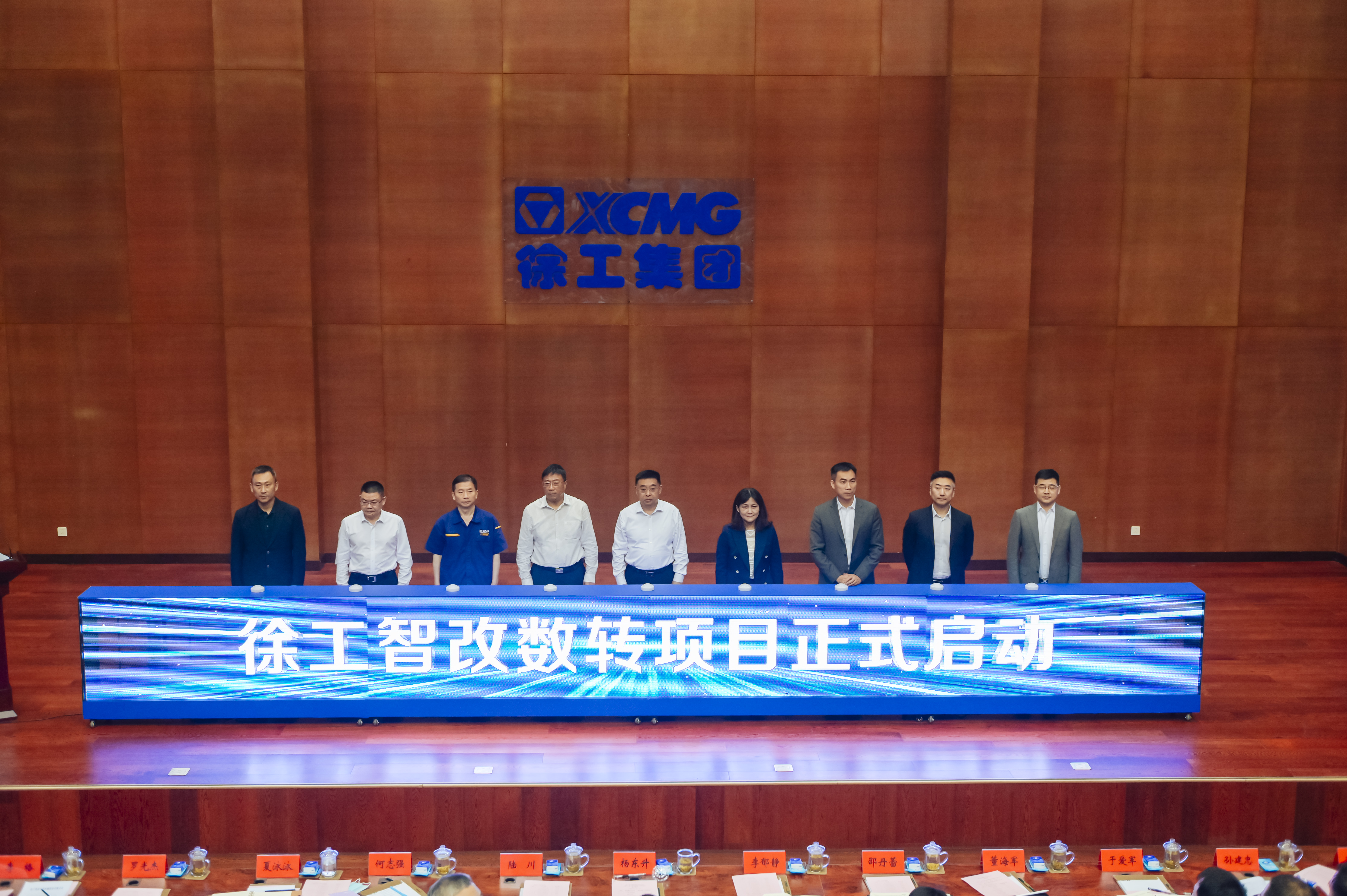 徐工正式啟動智改數(shù)轉項目，與IBM、SAP簽訂戰(zhàn)略合作協(xié)議，全面開啟智改數(shù)轉董事長“一號工程”。